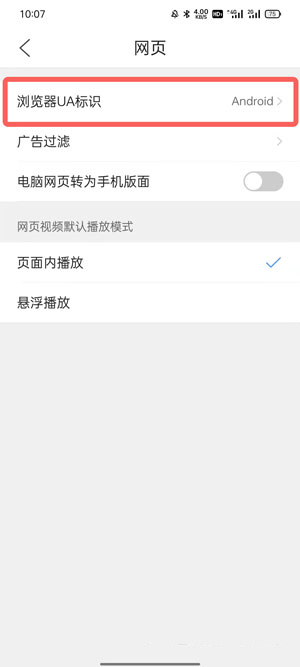 qq瀏覽器怎么設(shè)置電腦版 qq瀏覽器怎么改成電腦版