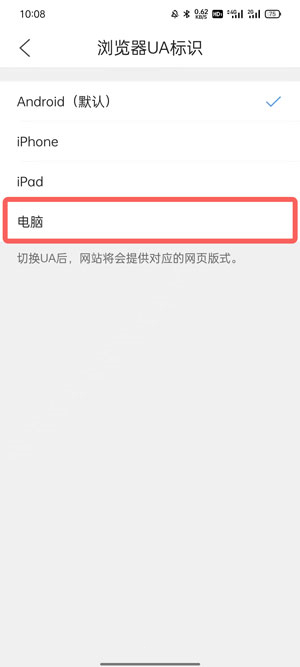 qq瀏覽器怎么設(shè)置電腦版 qq瀏覽器怎么改成電腦版