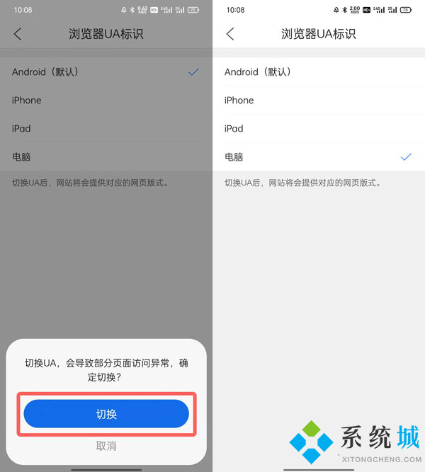 qq瀏覽器怎么設(shè)置電腦版 qq瀏覽器怎么改成電腦版