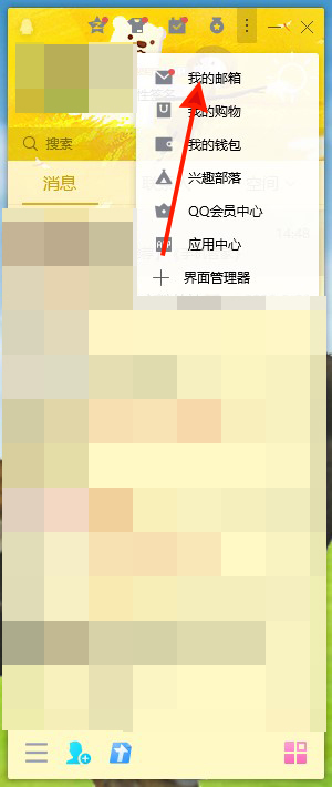 電腦版qq郵箱在哪里找 電腦qq郵箱怎么打開