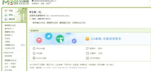 電腦版qq郵箱在哪里找 電腦qq郵箱怎么打開