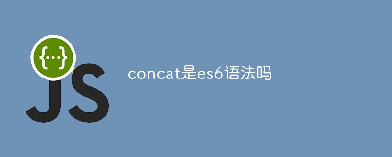 concat是es6語(yǔ)法嗎