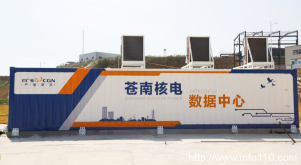 核電+集裝箱 中廣核“華龍一號”核電站可移動數(shù)據(jù)中心落地