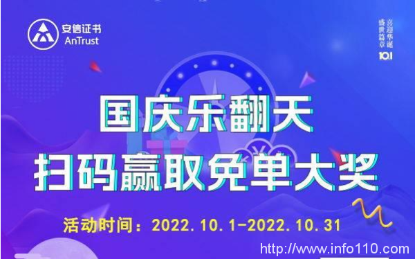 國際大牌SSL證書免費(fèi)帶走?快來部署https加密吧