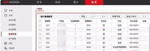 ?？稻W(wǎng)絡(luò)錄像機怎樣添加攝像頭 ?？稻W(wǎng)絡(luò)錄像機添加攝像頭的步驟