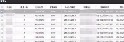 ?？稻W(wǎng)絡(luò)錄像機怎樣添加攝像頭 ?？稻W(wǎng)絡(luò)錄像機添加攝像頭的步驟