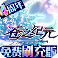自動(dòng)回收裝備的傳奇手游下載 官方回收rmb的傳奇手游推薦