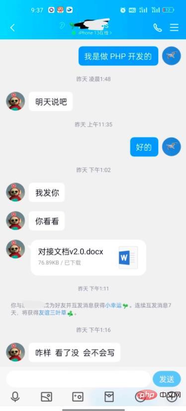 關于我用PHP實現(xiàn)請求模擬的一件趣事！