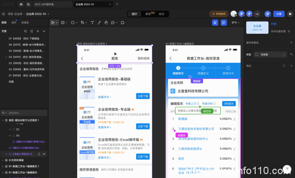 企查查在MasterGo上搭建設(shè)計規(guī)范,節(jié)省80%設(shè)計時間