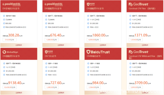 銳成雙11便宜購(gòu)買SSL證書的小技巧