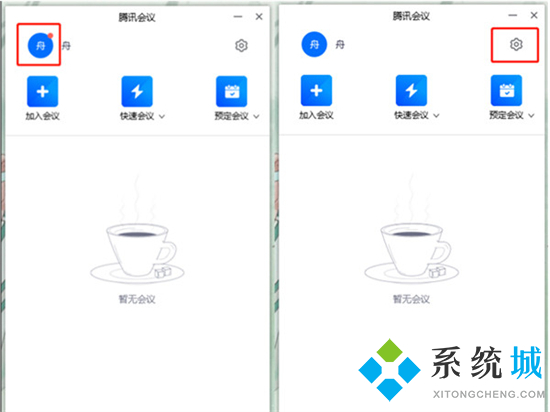 電腦騰訊會(huì)議怎么關(guān)閉麥克風(fēng) 騰訊會(huì)議關(guān)閉麥克風(fēng)權(quán)限的方法