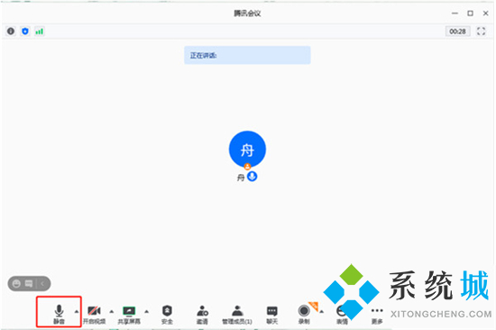 電腦騰訊會(huì)議怎么關(guān)閉麥克風(fēng) 騰訊會(huì)議關(guān)閉麥克風(fēng)權(quán)限的方法