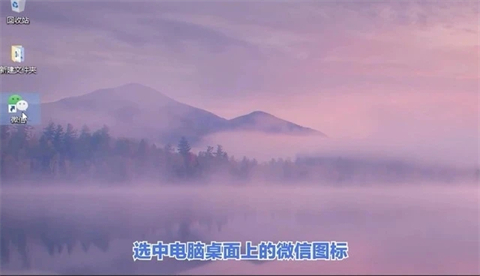 電腦微信分身怎么設(shè)置 電腦怎么登陸兩個(gè)微信
