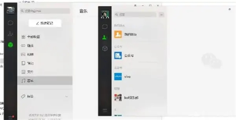 電腦微信分身怎么設(shè)置 電腦怎么登陸兩個(gè)微信