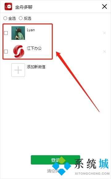 電腦微信分身怎么設(shè)置 電腦怎么登陸兩個(gè)微信