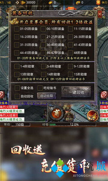 十大免費(fèi)傳奇手游排行榜 免費(fèi)頂贊傳奇手游高爆下載