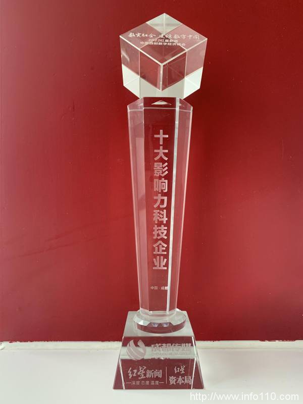 青云QingCloud榮獲“十大影響力科技企業(yè)”,用中國科技服務(wù)數(shù)字中國