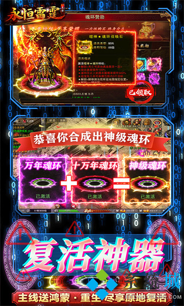 高爆破解版?zhèn)髌媸钟蜗螺d 傳奇游戲真正高爆版推薦