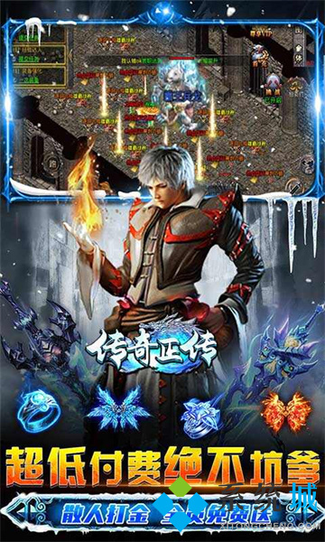 高爆破解版?zhèn)髌媸钟蜗螺d 傳奇游戲真正高爆版推薦