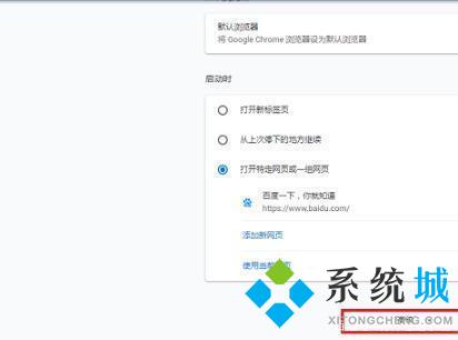 谷歌瀏覽器電腦上無法打開網(wǎng)頁怎么辦 電腦版谷歌瀏覽器打不開網(wǎng)頁的解決方法