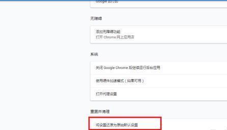 谷歌瀏覽器電腦上無法打開網(wǎng)頁怎么辦 電腦版谷歌瀏覽器打不開網(wǎng)頁的解決方法