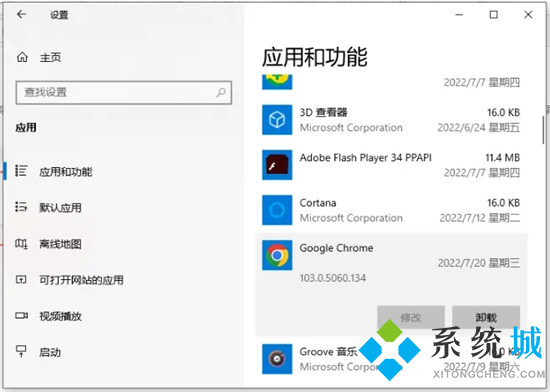 谷歌瀏覽器電腦上無法打開網(wǎng)頁怎么辦 電腦版谷歌瀏覽器打不開網(wǎng)頁的解決方法
