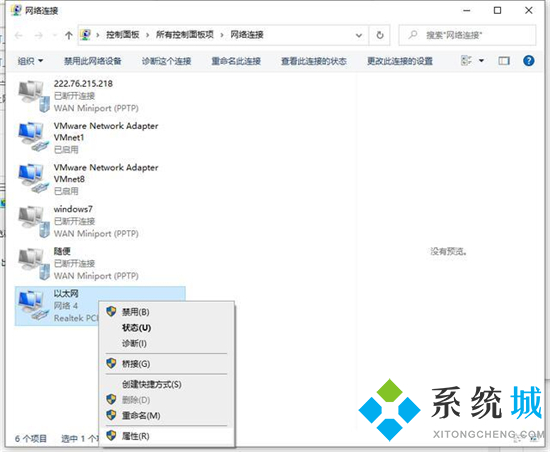 谷歌瀏覽器電腦上無法打開網(wǎng)頁怎么辦 電腦版谷歌瀏覽器打不開網(wǎng)頁的解決方法