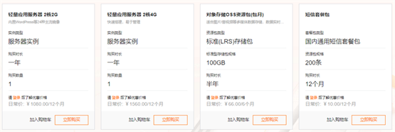 阿里云雙11活動重磅開啟，助力企業(yè)加速提質(zhì)增效