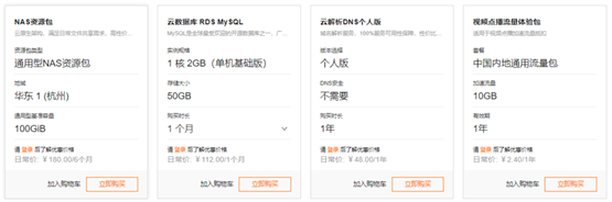 阿里云雙11活動重磅開啟，助力企業(yè)加速提質(zhì)增效