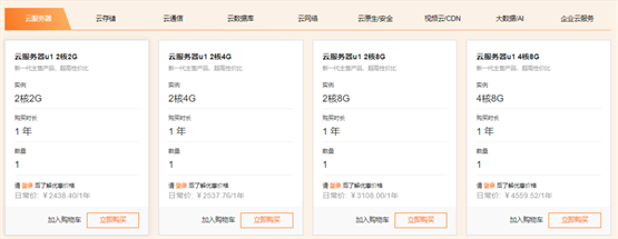 阿里云雙11活動重磅開啟，助力企業(yè)加速提質(zhì)增效