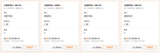 阿里云雙11活動重磅開啟，助力企業(yè)加速提質(zhì)增效