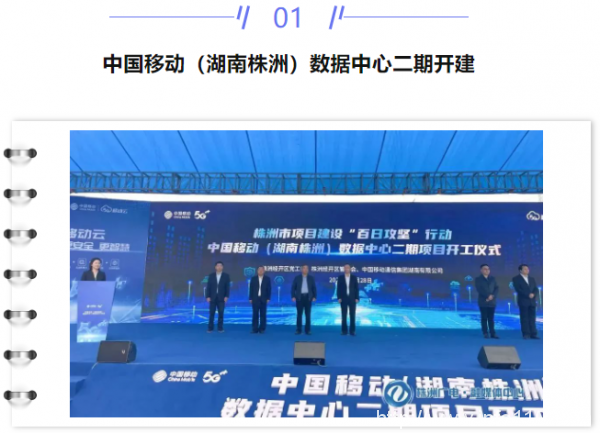 【IDC圈一周最HOT】株洲、揚(yáng)州、貴陽數(shù)據(jù)中心進(jìn)展、江蘇發(fā)布電力需求細(xì)則、鄭州印發(fā)數(shù)據(jù)中心發(fā)展規(guī)劃、36批牌照……