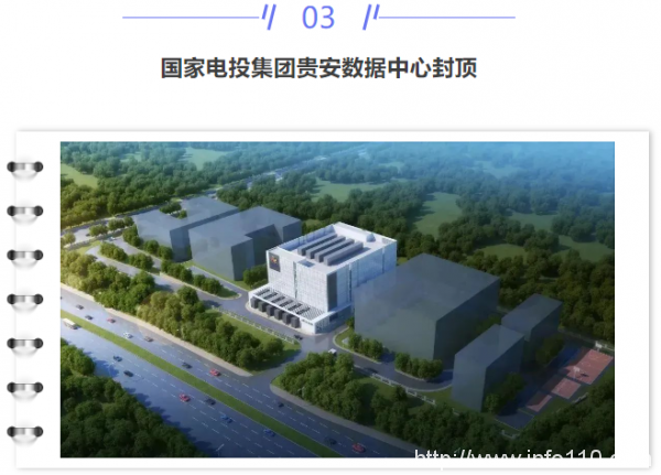 【IDC圈一周最HOT】株洲、揚(yáng)州、貴陽數(shù)據(jù)中心進(jìn)展、江蘇發(fā)布電力需求細(xì)則、鄭州印發(fā)數(shù)據(jù)中心發(fā)展規(guī)劃、36批牌照……