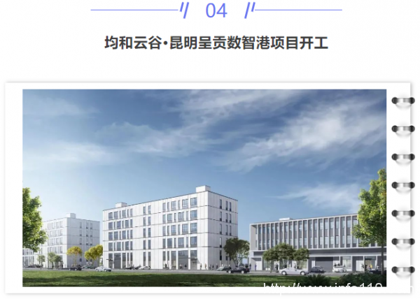 【IDC圈一周最HOT】株洲、揚(yáng)州、貴陽數(shù)據(jù)中心進(jìn)展、江蘇發(fā)布電力需求細(xì)則、鄭州印發(fā)數(shù)據(jù)中心發(fā)展規(guī)劃、36批牌照……