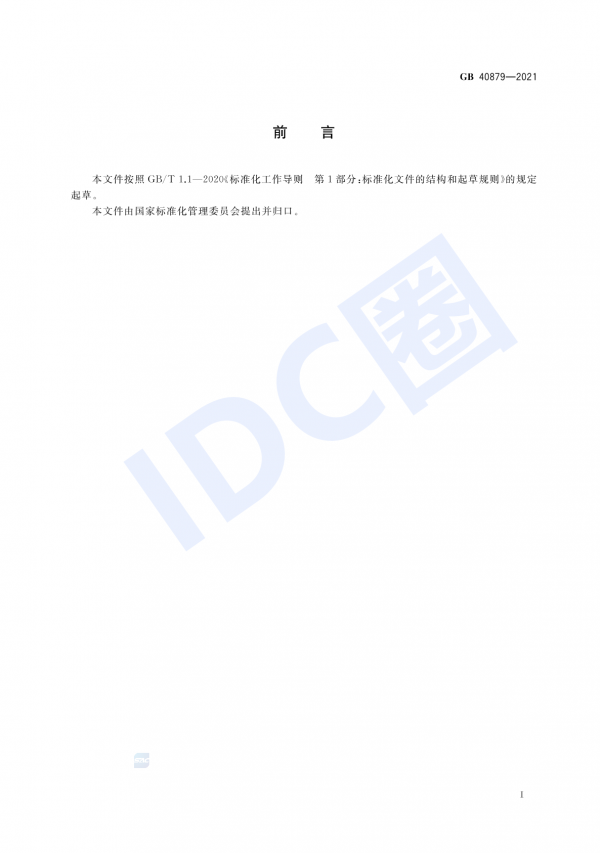 數(shù)據(jù)中心能效國標(biāo)今日起強(qiáng)制實施 新建與改擴(kuò)建PUE≤1.5（附全文）