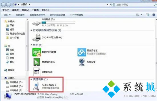 小米手機(jī)照片怎么上傳到電腦 小米手機(jī)連接電腦傳輸文件的方法
