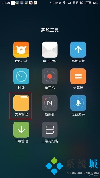 小米手機(jī)照片怎么上傳到電腦 小米手機(jī)連接電腦傳輸文件的方法