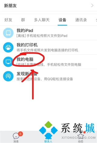 小米手機(jī)照片怎么上傳到電腦 小米手機(jī)連接電腦傳輸文件的方法