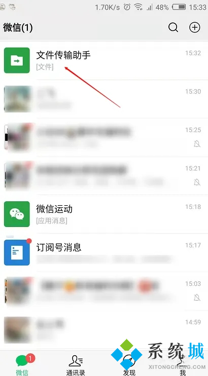 微信電腦版文件怎么在手機(jī)上打開(kāi) 電腦里的文件怎么傳到手機(jī)上微信