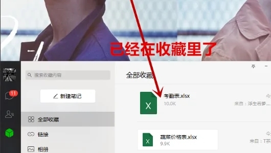 微信電腦版文件怎么在手機(jī)上打開(kāi) 電腦里的文件怎么傳到手機(jī)上微信