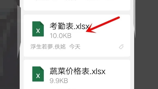 微信電腦版文件怎么在手機(jī)上打開(kāi) 電腦里的文件怎么傳到手機(jī)上微信