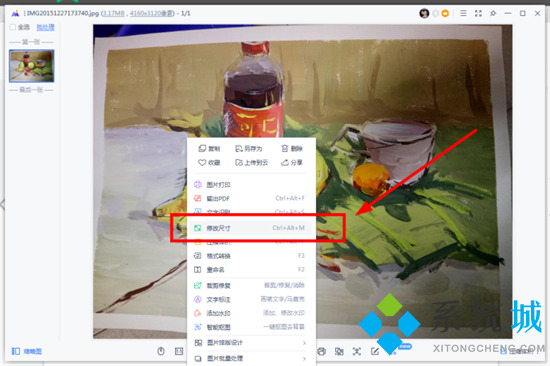 電腦沒(méi)有ps怎么改照片dpi 電腦圖片分辨率怎么調(diào)