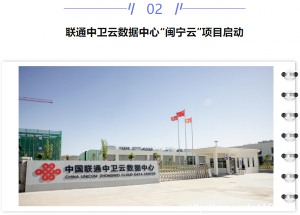 【IDC圈一周最HOT】數(shù)據(jù)中心能效國標(biāo)強(qiáng)制實(shí)施，西藏數(shù)據(jù)中心掛牌，“閩寧云”項(xiàng)目啟動，聯(lián)通與騰訊混改新公司獲批準(zhǔn)……