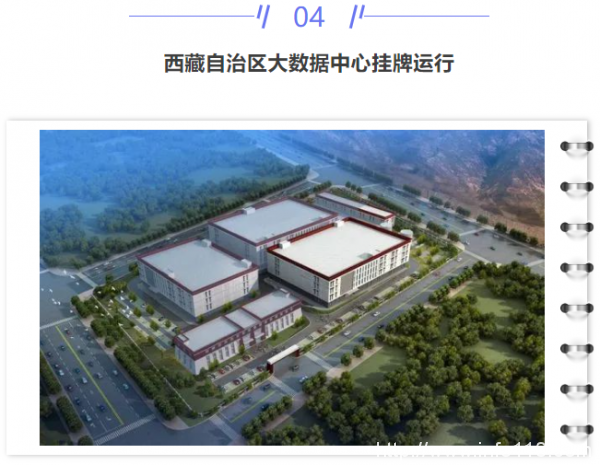 【IDC圈一周最HOT】數(shù)據(jù)中心能效國標(biāo)強(qiáng)制實(shí)施，西藏數(shù)據(jù)中心掛牌，“閩寧云”項(xiàng)目啟動，聯(lián)通與騰訊混改新公司獲批準(zhǔn)……
