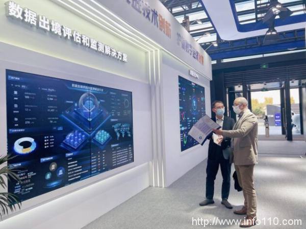 2022年世界互聯(lián)網(wǎng)大會:閃捷信息攜數(shù)據(jù)安全前瞻成果為數(shù)字時代安全賦能