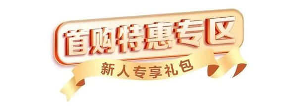 移動云雙十一大促！全年上云體驗最佳時機！沖！