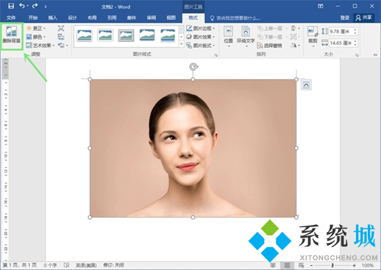 電腦照片換底色最簡單方法 電腦怎么給照片換底色