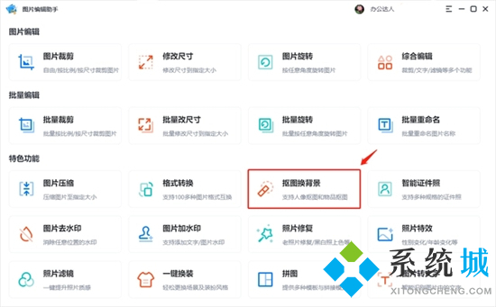 電腦照片換底色最簡單方法 電腦怎么給照片換底色