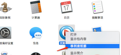 蘋(píng)果電腦刪除軟件方法 mac如何卸載軟件
