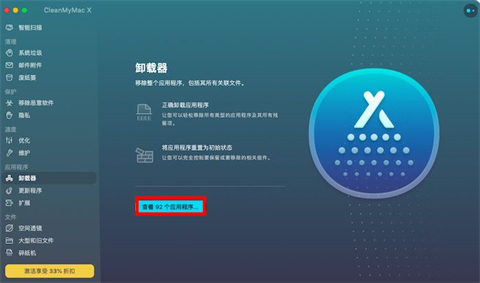 蘋(píng)果電腦刪除軟件方法 mac如何卸載軟件